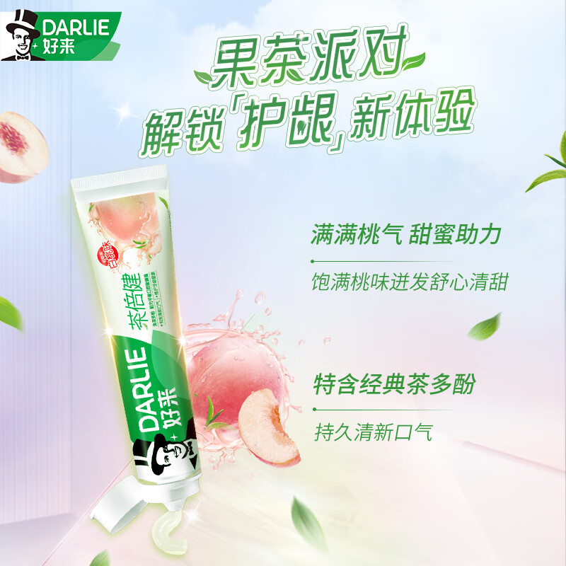 Haolai (formerly Black) White Deer's same style double mint tea times healthy fresh toothpaste light breath anti-cavity solid tooth 660g
