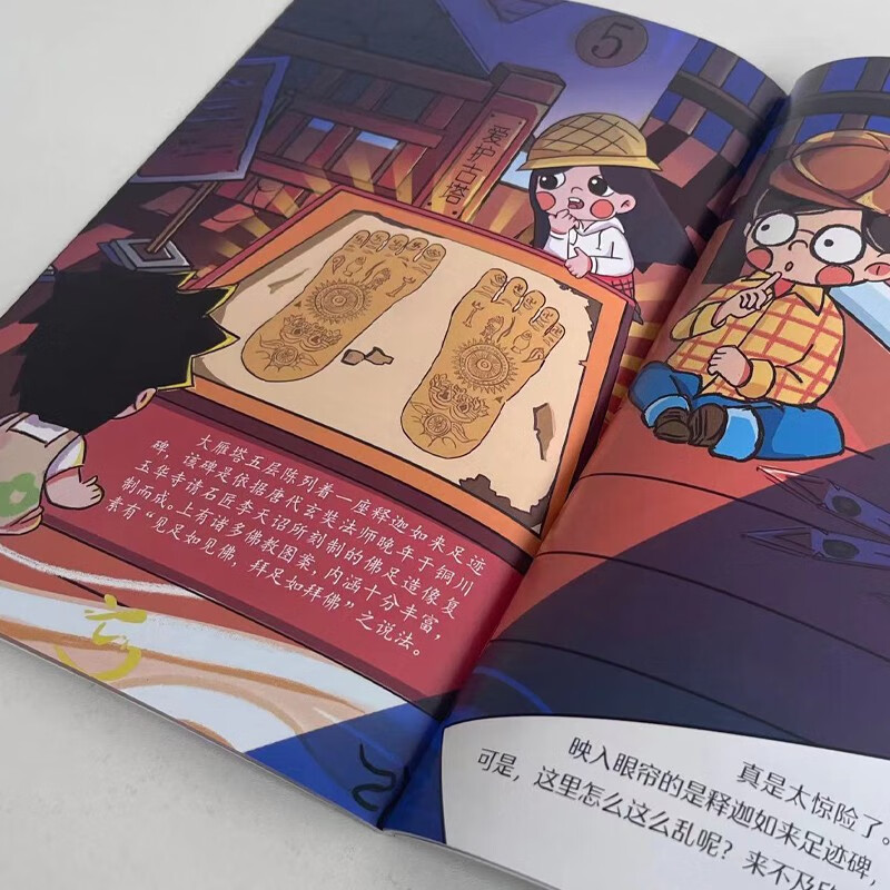 Immersive reasoning and puzzle game book (six volumes in total) 252 interesting puzzles, multi-dimensional brain-burning puzzles_comprehensive exercise of thinking ability. Summer homework, summer transition from primary school to secondary school, summer transition from primary school to junior high school