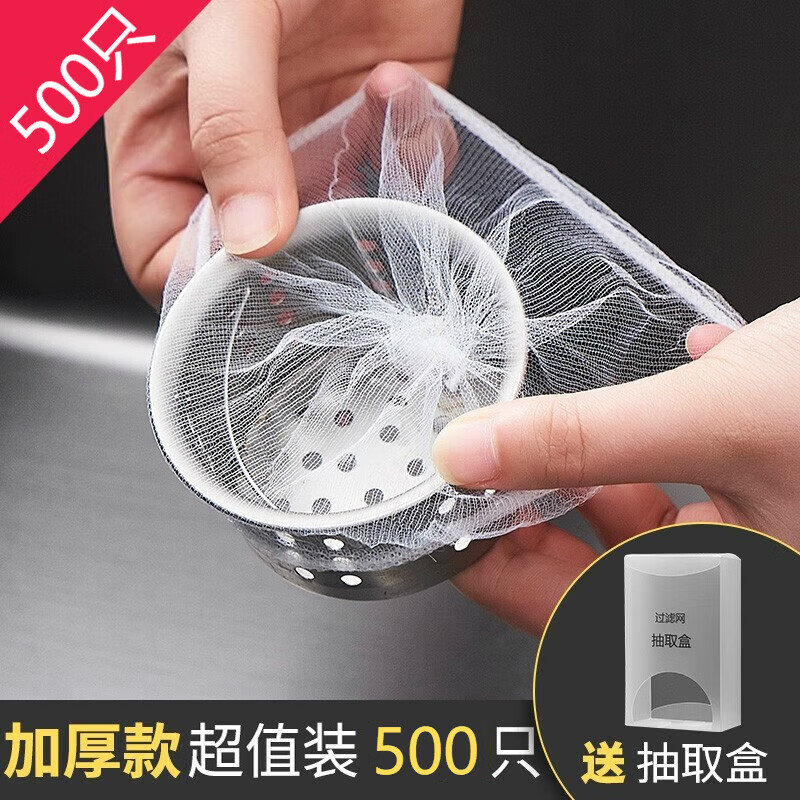 KAIOULI sink filter, kitchen sink, disposable drain mesh, sink net bag, sewer sink, floor drain screen, cage, 500 pieces, encrypted mesh, with 1 extraction box, disposable filter