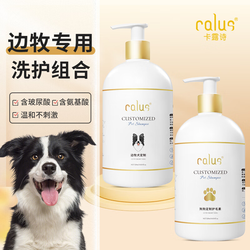 Calus Pet Dog Shower Gel, Adult Puppy Universal Deodorizing Bath Liquid Shampoo, Customized for Border Collies 520ml