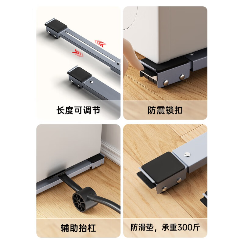 KASU washing machine base rack refrigerator removable pulley bracket artifact rack universal storage rack roller padding bracket universal wheel Yahei 24 wheel pair retractable 46.5-72cm