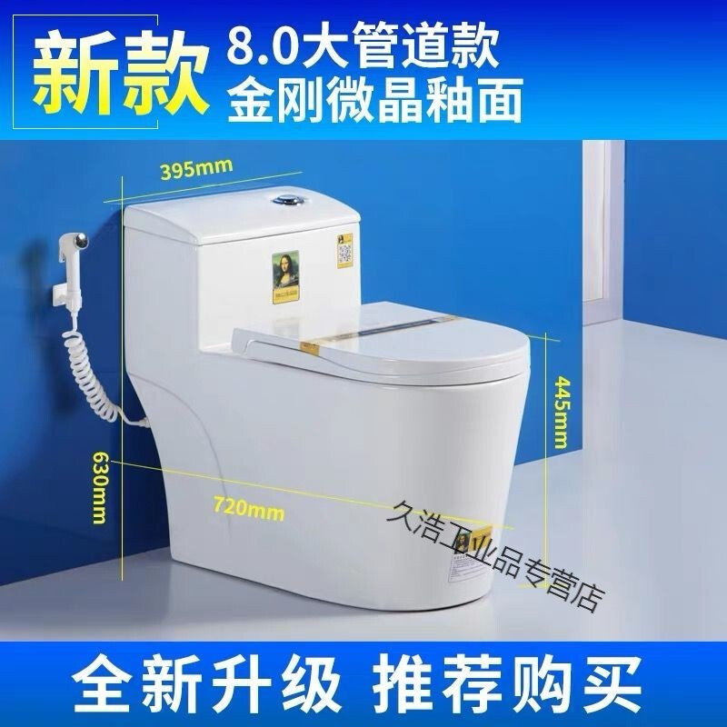 Ceramic toilet pumping large diameter super swirl siphon water-saving toilet low waist 8.0 avenue 5 holes flushing 250 pit distance package installation and disassembly