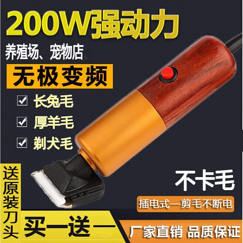 Shantou Lincun Wool Clipper Electric Clipper High Power Plug-in Electric Scissors for Shaving Wool Dog Hair Rabbit Hair Cutter Head (Contact customer service to place an order, please do not take photos privately)