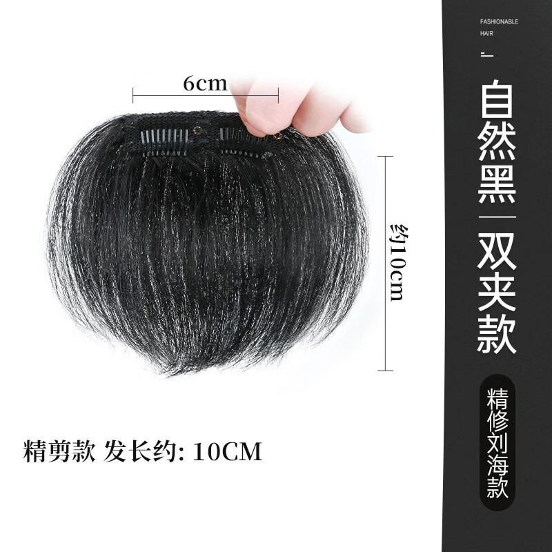 Bo Naling Men's Wig Piece Hairline Wig Sticker Bangs One-piece Clip Model Men's M-shaped Forehead Full Real Hair Hairline Hairline Refinement - Width 6cm Long 10cm