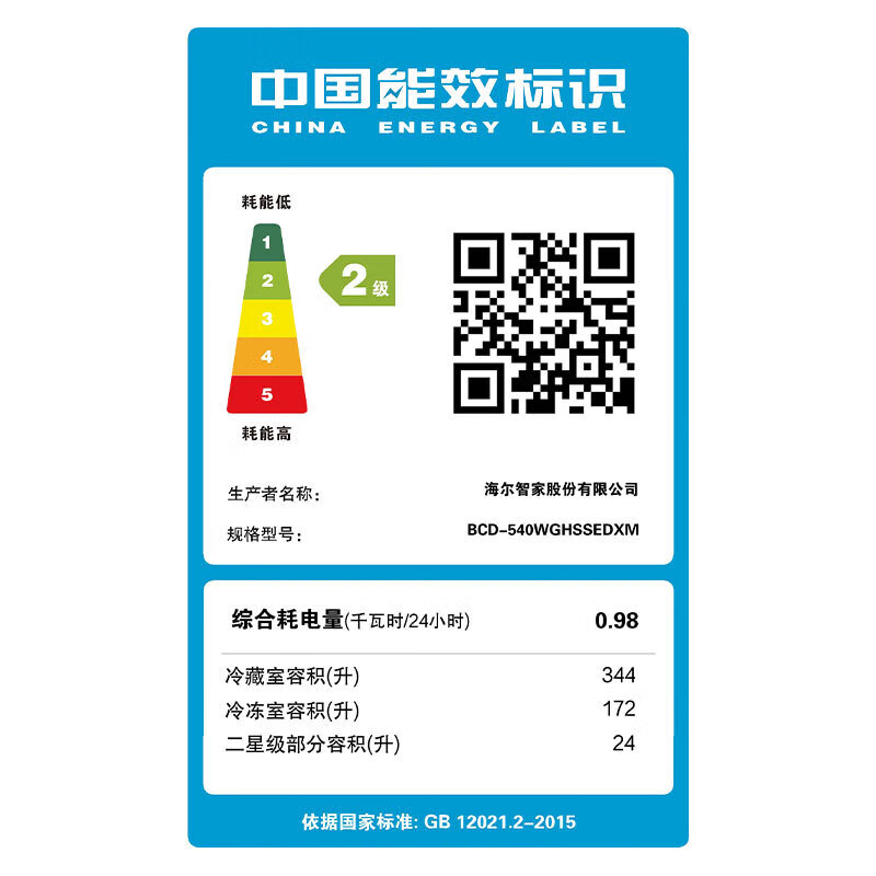 Haier refrigerator 540 liters air-cooled frost-free double-door double-door double-frequency energy-saving and odor-free large-capacity side-by-side door refrigerator Black gold purification + Glacier silver BCD-540WGHSSEDXM