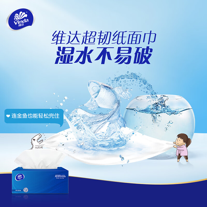 Vinda tissue paper, ultra-tough 3-layer 100-tissue paper*3 packs in M size, not easily broken by wet water, box-tissue paper, toilet paper, paper towels, napkins