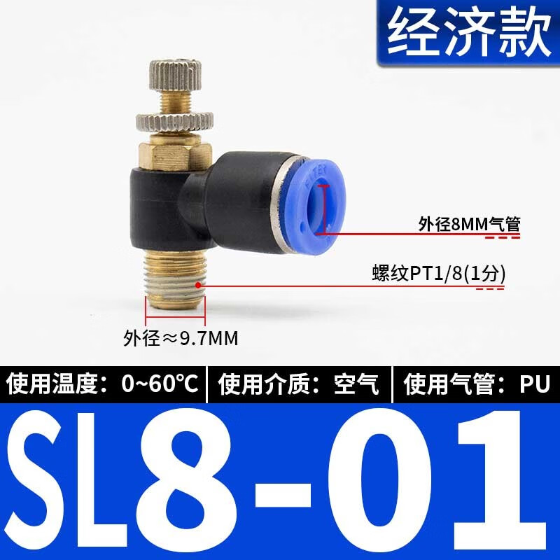 SL pneumatic trachea quick white joint throttle valve speed control valve SL4/6/8/10/12 cylinder M5-01 adjustable 02 blue SL8-01