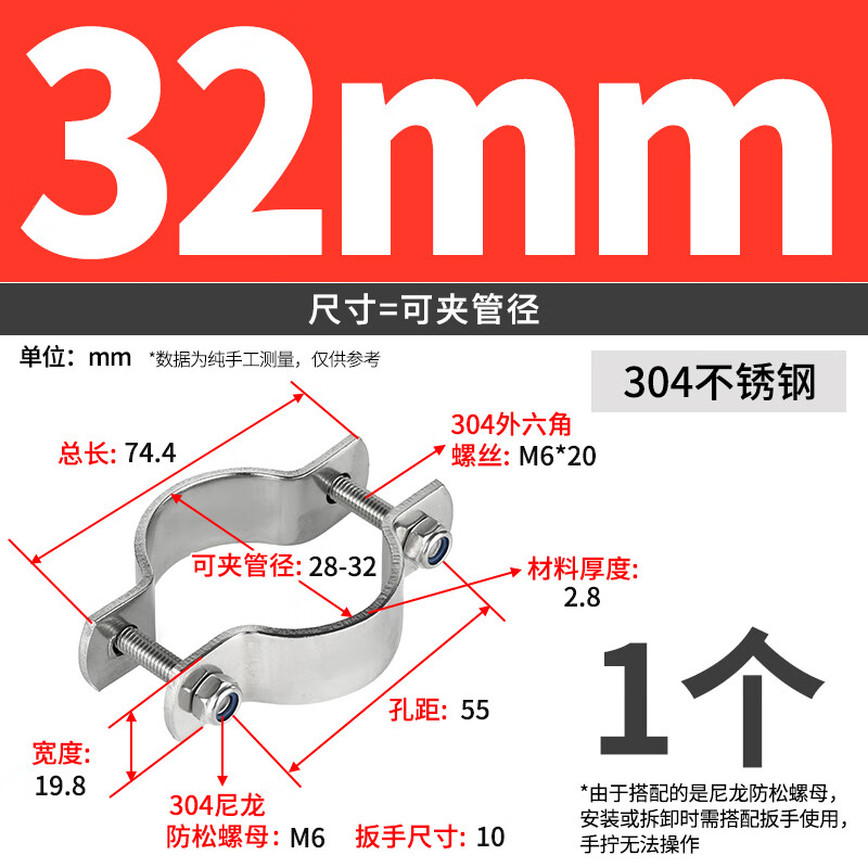 Jinggong (JINGGONG) 304 stainless steel hoop thickened pipe clamp holder water pipe steel pipe clamp buckle tightener clamp pipe clamp inner diameter 32mm