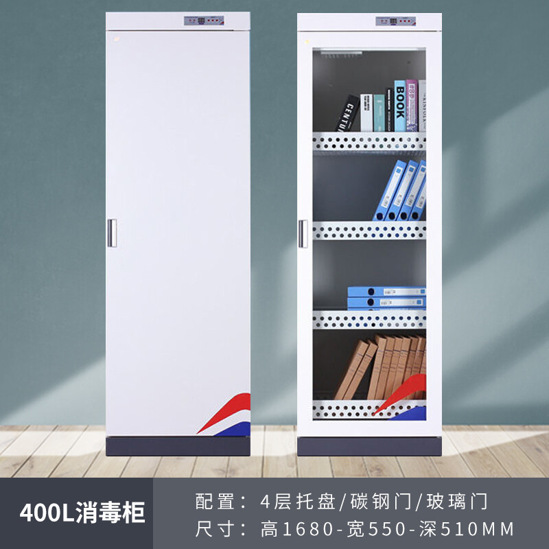 Haike Yijia Drawer Storage Cabinet Iron Cabinet Disinfection Cabinet 400L UV + Ozone Glass Door