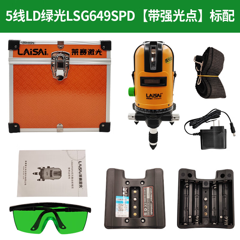 Laser level laser leveler strong light thin line 5 lines enhanced point green light LSG640 high precision LSG649 outdoor infrared highlight Laser 640 dual battery (5 lines 3 points strong green light)