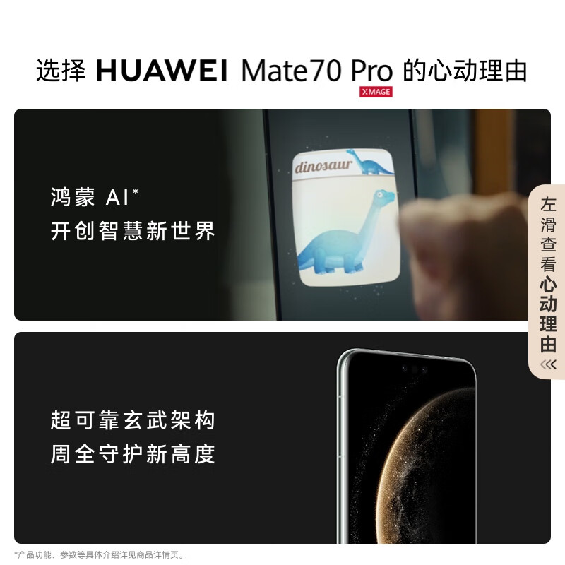 99% new HUAWEI Mate 70 Pro 12GB+512GB Spruce Green Hongmeng AI Red Maple Primary Color Image Ultra-reliable Basalt Architecture Huawei Hongmeng Smartphone Android Self-operated Returns Quality Inspection Report Available