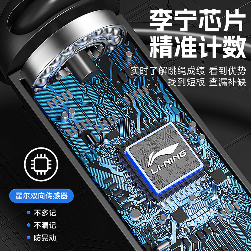 Li Ning (LI-NING) ropeless skipping rope, special fitness model for weight loss, professional fat burning men's counting electronic negative gravity big ball rope
