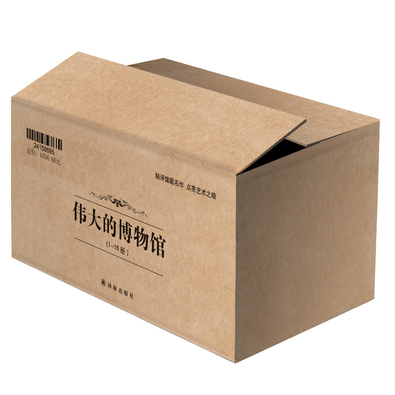 The Great Museum (Volume 1-16)