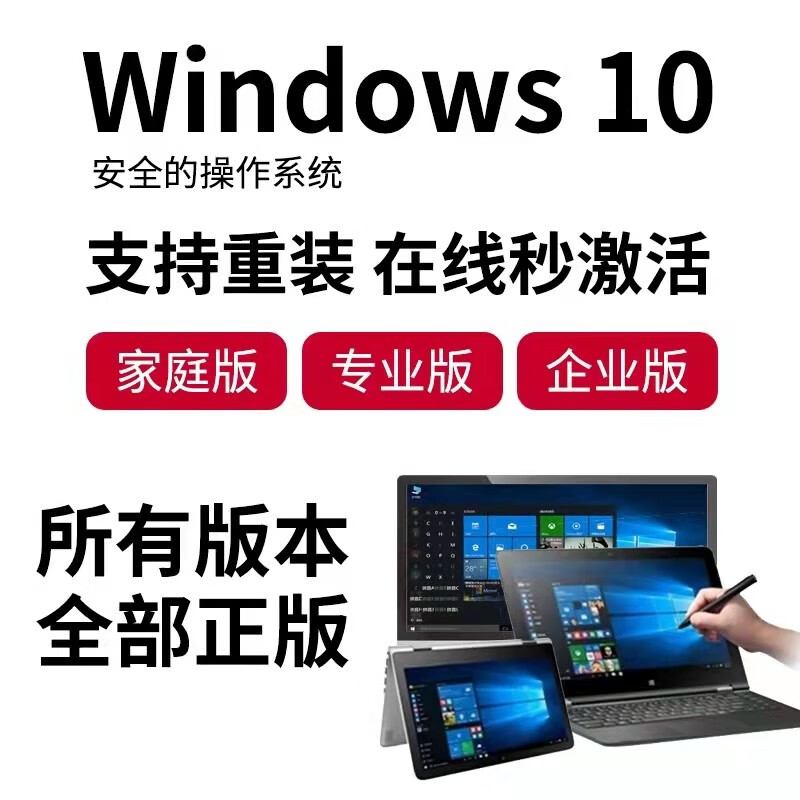 Win10 professional version activation key windows11 genuine system activation code home version upgrade serial number win10 professional version