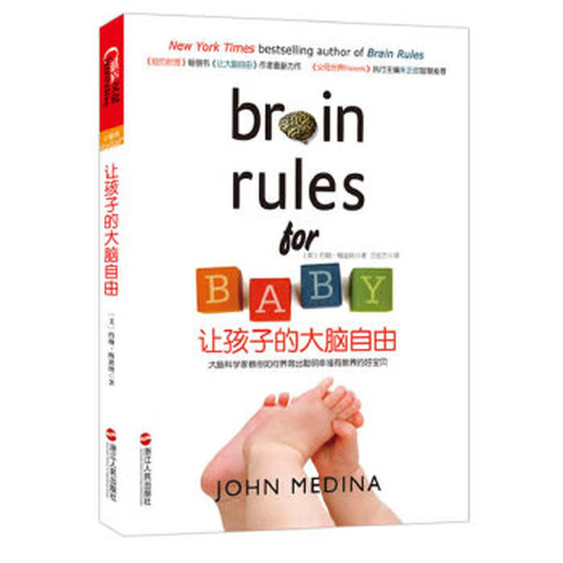 Second hand frees children’s brains 90% new