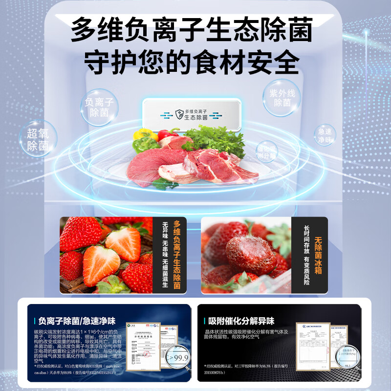 Xinfei 467L cross-door ultra-thin flat-embedded carbon crystal active sterilization first-level mobile ice making cabin supports Hongmeng Intelligent Refrigerator BCD-467WKQ8CT National Subsidy