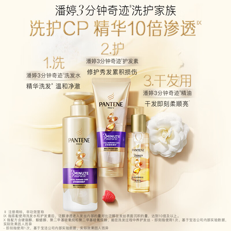 Pantene 3-minute Miracle Conditioner Repair Amino Acid Multi-effect Damage Repair 230ml Hair Care Wash Nourishing