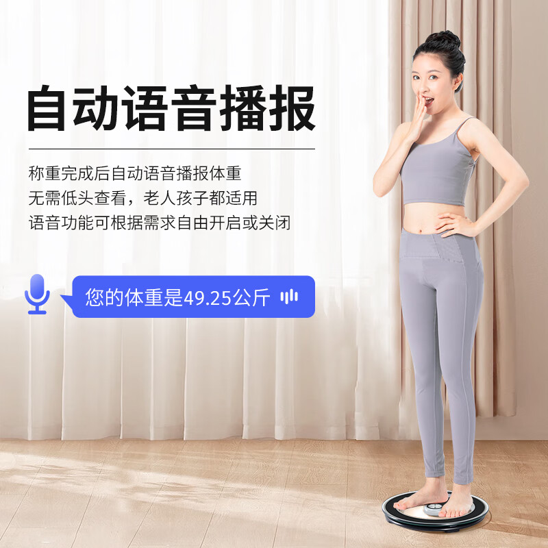 Huachao (HC) Voice Weighing Electronic Scale Accurate Home Weight Scale Healthy Weight Scale Space Silver