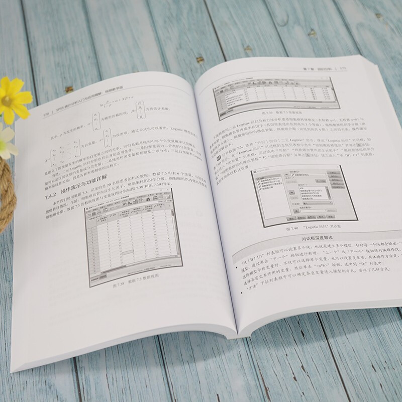 Introduction to SPSS statistical analysis and its application (video teaching version)