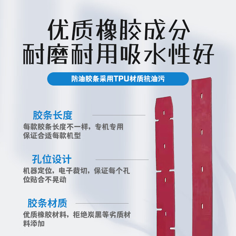 Hand-push driving floor scrubber water-absorbent strip YZX2 Queer 50D Karcher BD50 Tennant T3E scraper strip accessories Yangzi X5X6 (please prepare new and old models when placing an order)