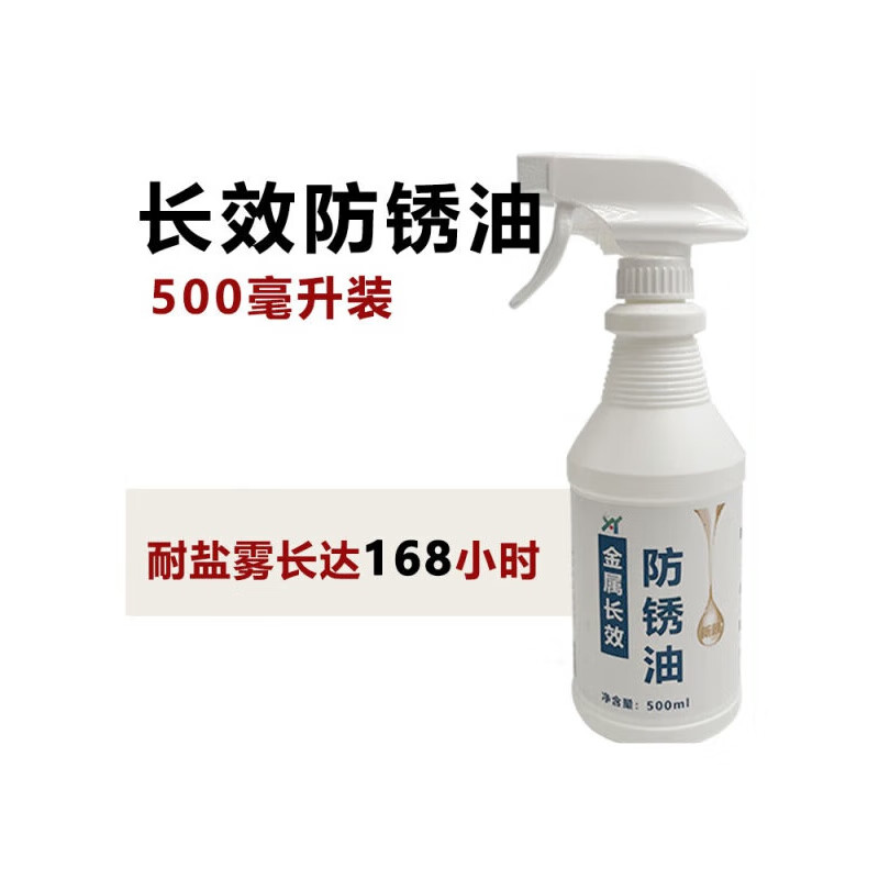 Metal surface rust and anti-rust oil mold special long-lasting anti-rust agent transparent hard film anti-rust oil film stainless steel set hard film