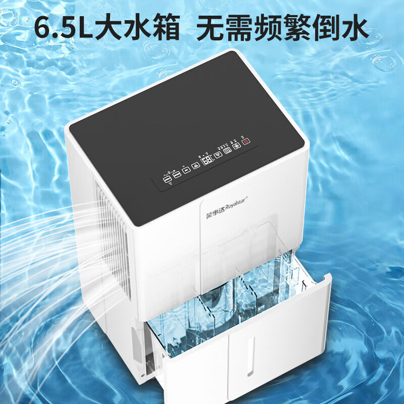 Royalstar dehumidifier 50L/day 70-120 Hui Nantian’s first choice is negative ion air purifier RSD-FD5320