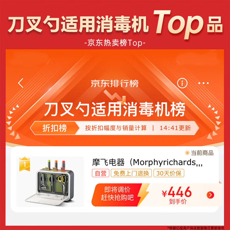 Morphyrichards knife, chopsticks and chopping board sterilizer, detachable cleaning knife and chopstick barrel, UV disinfection dryer, classified cutting board, disinfection and storage integrated, 3 plates, 6 knives, MR1002