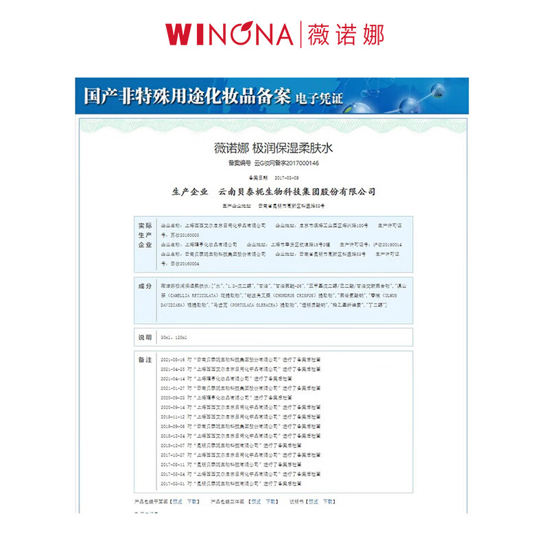 Winona extremely moisturizing lotion 2-piece set toner emulsion hydrating moisturizing skin care product set New Year