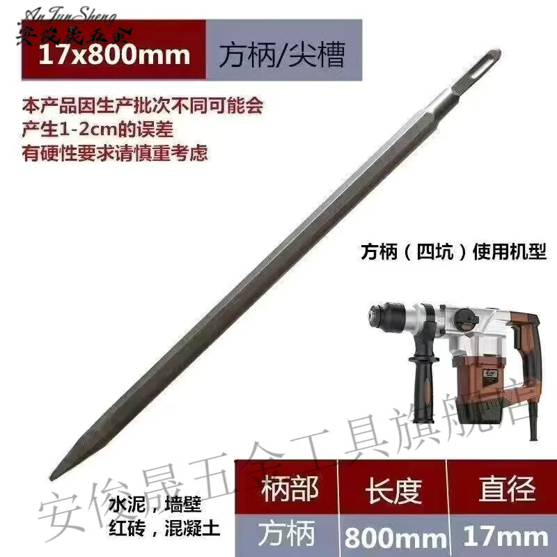 Vinoa electric hammer impact drill square handle hexagonal handle extended pointed flat chisel electric pick pick cement slot drilling concrete square handle four pits dual-purpose electric hammer 14x370 tip/flat each one