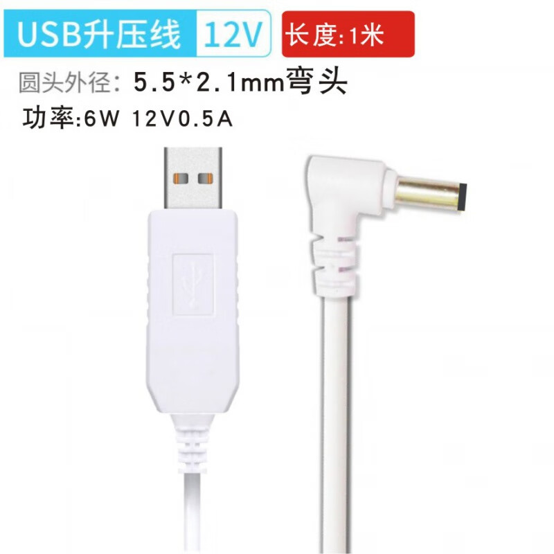 Pinyi USB to DC5521 Elbow 5V to 12VDC3.5 Round Head Boost Cable 4.0 Head 9V Battery Charging Cable Power Cord 1 Meter 12V 35135 Straight Head White