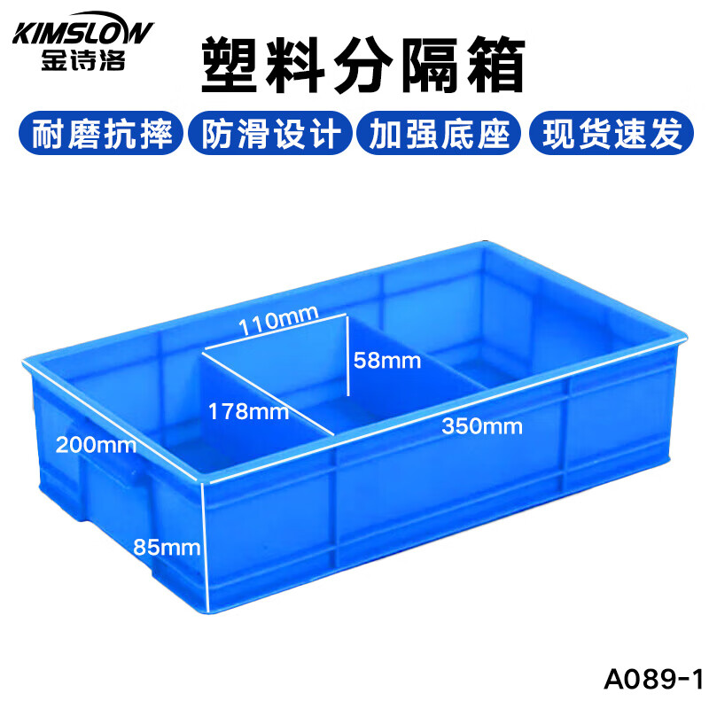 Jin Shiluo parts box compartment box three compartment box #350*200*85 thickened multi-partition plastic storage box tool material classification box turnover box JCW8