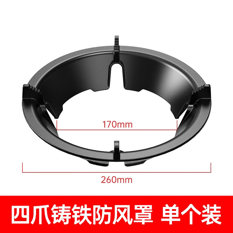 Behind-the-scenes hero gas stove bracket windproof fire cover gas stove bracket household energy-saving cover windshield anti-slip pot rack stovetop bracket bracket accessories four-claw universal