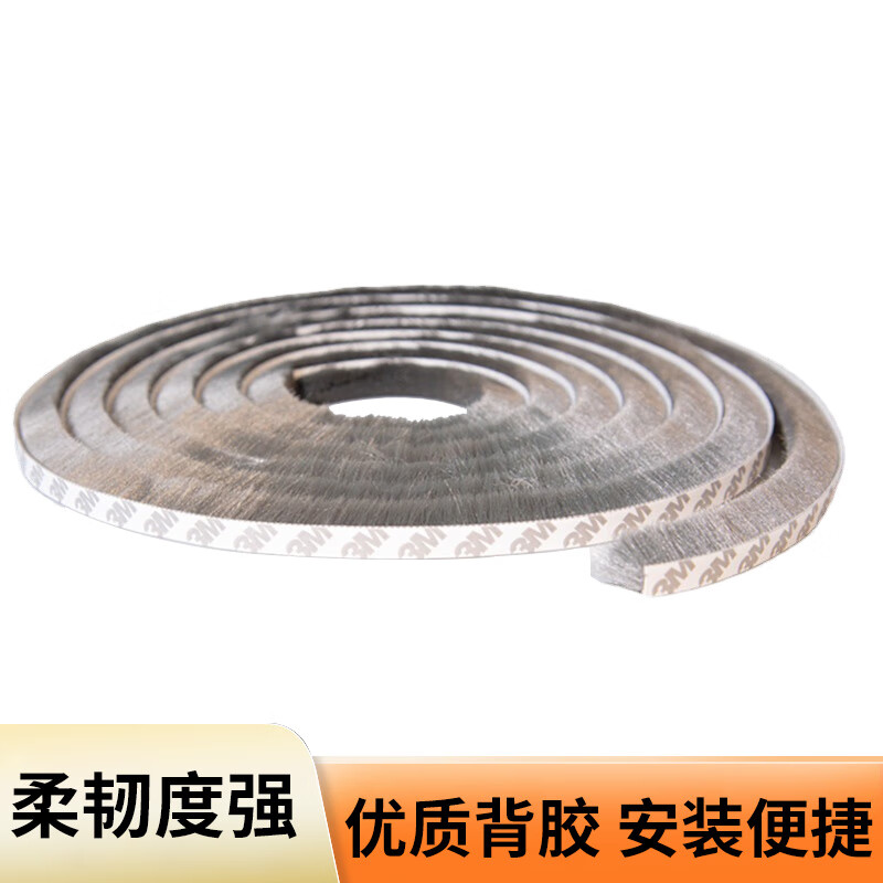 Deqi self-adhesive tops for doors and windows, anti-collision strips for sliding doors, windproof, warm and sound insulation strips for windows, self-adhesive tops, brown 7*6mm (10 meters/bundle)