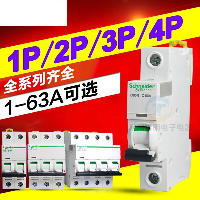 IC65N air switch A9 small circuit breaker P air switch 1 2 3 4 16 A 63 A 6A 4p