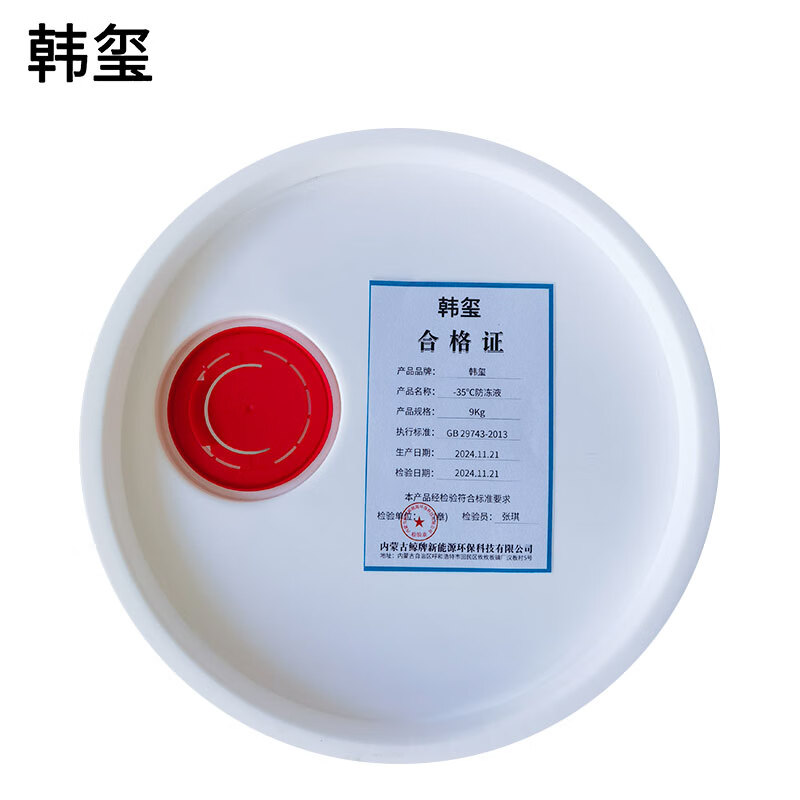 Hanxi-35 antifreeze engine coolant ethylene glycol antifreeze 9Kg/barrel