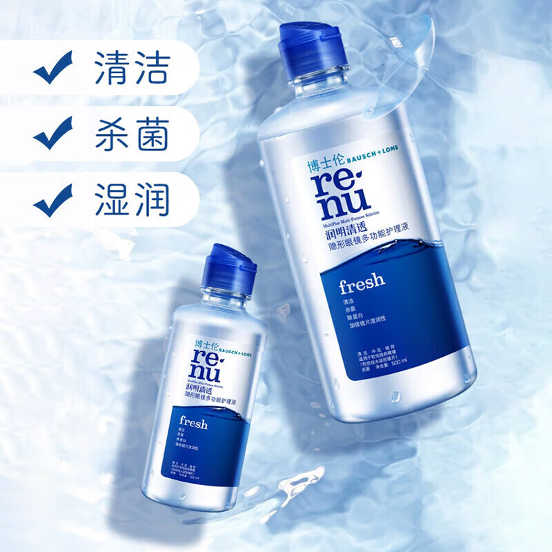 Bausch & Lomb Runming Clear Contact Lens Water Care Solution 710ml Color Contact Lens Care Solution Cleaning, Sterilization and Protein Removal Imported