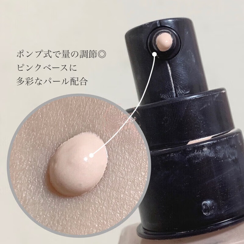 Decorte Decorte Glossy Brightening Base Cream 30ml SPF20 with Shine 30ml