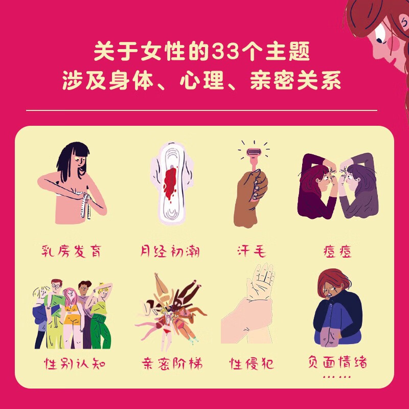 The Girl's Book is a comprehensive, true, bold and authoritative guide to the growth of adolescent girls that is rarely seen on the market. A gift for girls. The Flowers of Waves