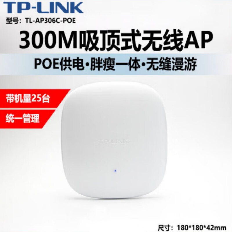 TP-LINK Gigabit Ceiling AP Seamless Roaming Villa Home Network Cable Powered WIFI Router 301C TL-XAP5407GC-POE/DC Easy Exhibition Edition