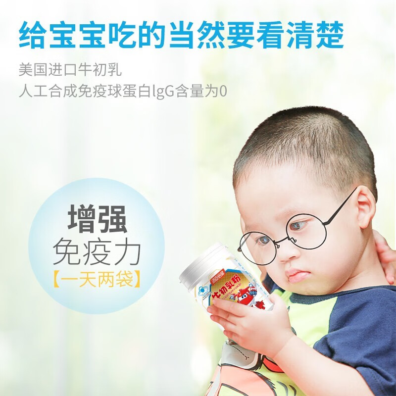 Tomson By-Health Bovine Colostrum Powder Adults and Children Immunoglobulin Enhances Immunity and Resistance 60 Bags