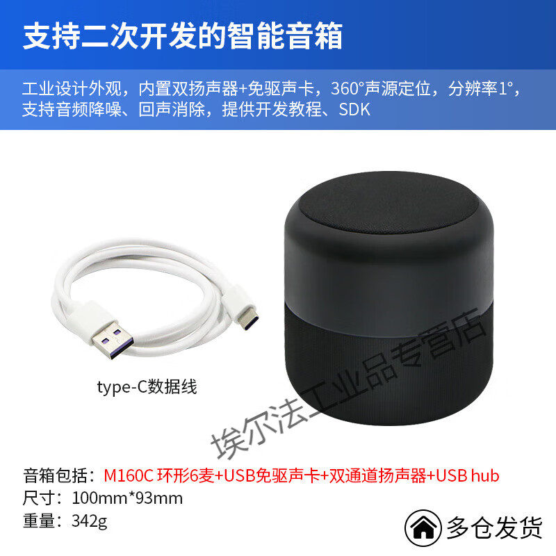 Customized IFLYTEK far-field microphone array voice board six-microphone voice interaction module sound source positioning O guide smart speaker supporting secondary development 999