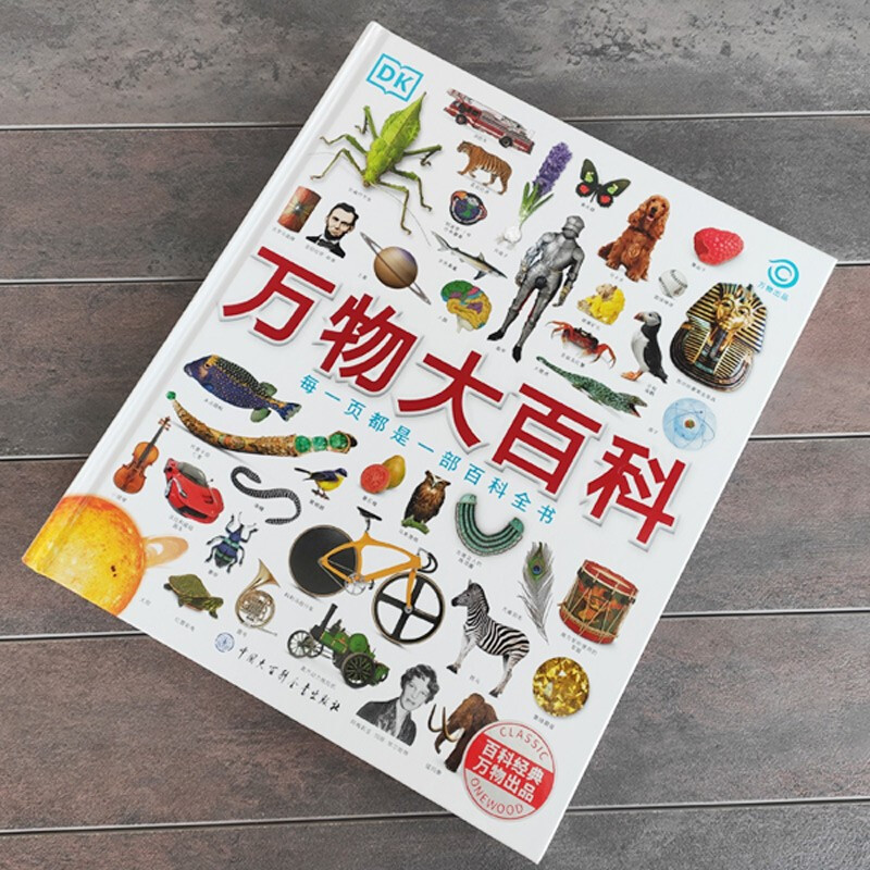 DK Encyclopedia of Everything, hardcover collection, every page is an encyclopedia, general science for primary school students, knowledge collection for 6-14 years old, one-stop solution to all questions