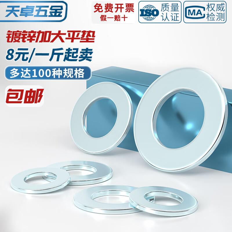 Tianzhuo Hardware carbon steel galvanized flat pad metal gasket extra large round thickening screw washer M3M4M5M6M8M10M12 M30*56*3 5 pieces