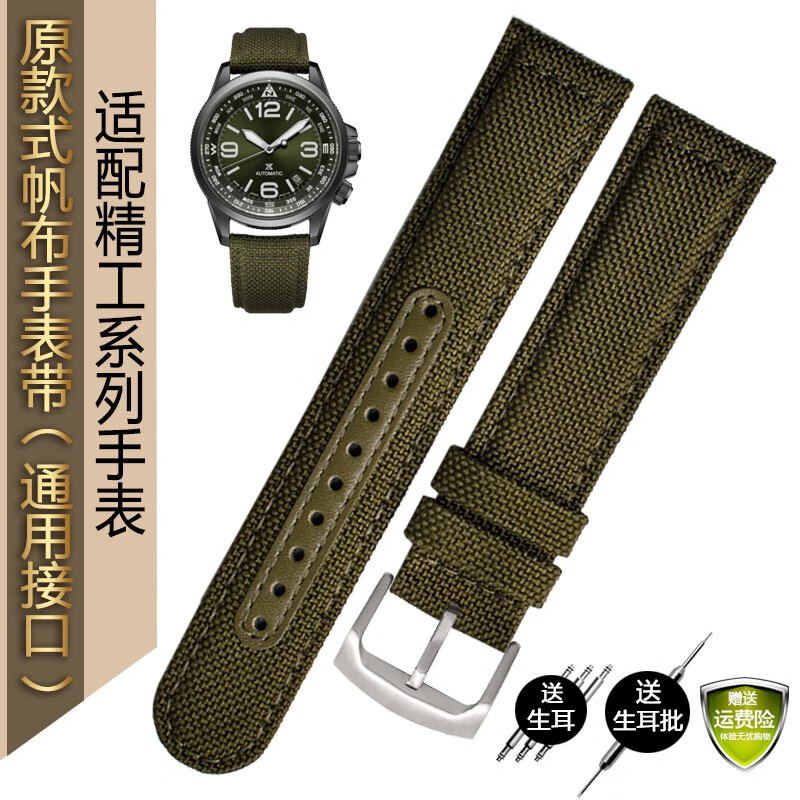 Suitable for Seiko No. 5 SRPC31J1 Citizen Hamilton canvas bracelet 21 22mm nylon watch strap for men military green-steel buckle 20mm