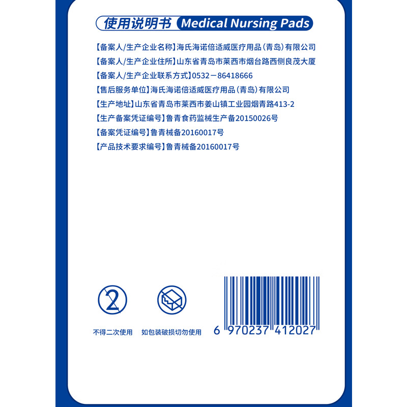 Haishi Hainuo adult care pad 60x90cm 50 pieces elderly medical disposable diaper pad baby maternity puerperium pad for men and women