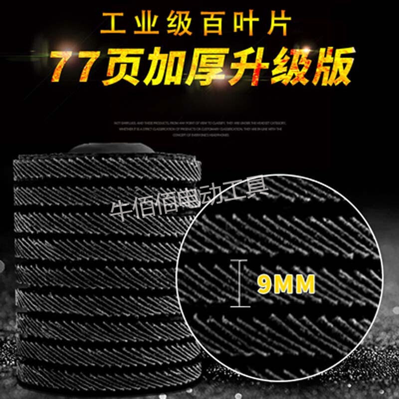 Thickened 100 louver blade, metal stainless steel polishing abrasive cloth wheel, angle grinder louver wheel, woodworking polishing disc, thickened plastic cover black sand-60 mesh, 40 pieces