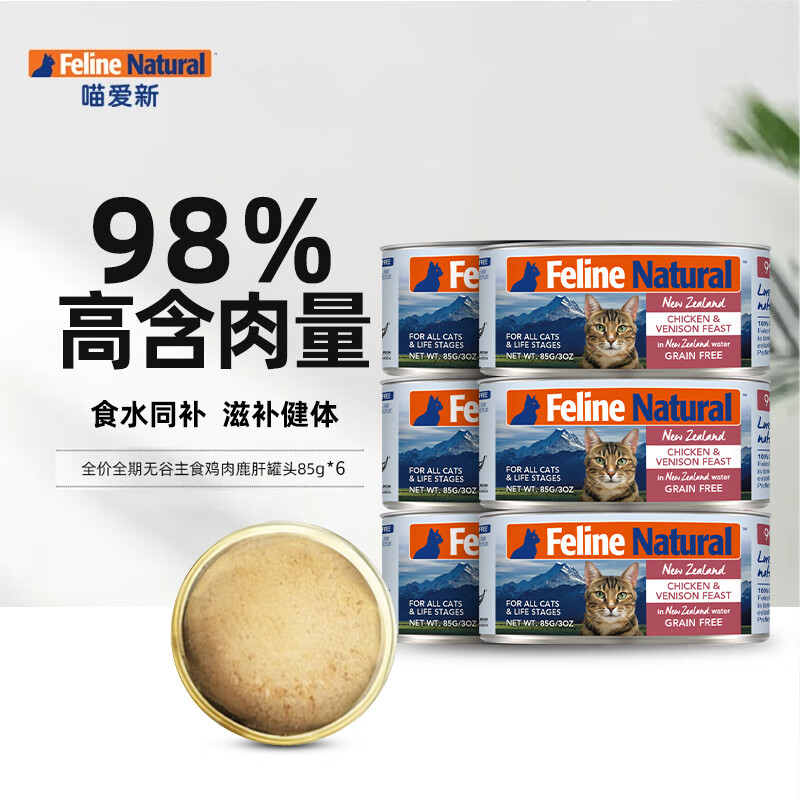 K9 Natural chicken venison cat staple food canned 85g*6 adult cat and kitten wet food cat canned food imported from New Zealand