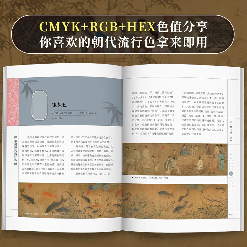 Popular colors in China throughout the ages Chinese traditional color matching guide Traditional cultural color aesthetics Chinese color culture popular history Read the rise and fall of dynasties from color