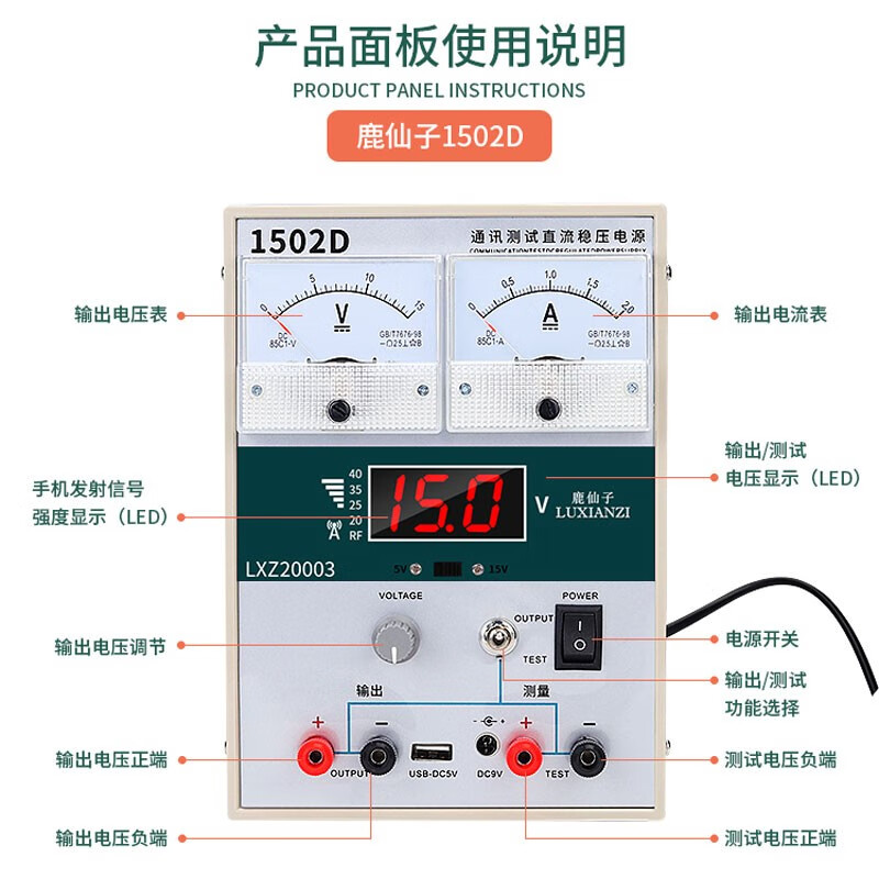 Deer Fairy Mobile Phone Adjustable DC Stabilized Power Supply Digital Display Pointer Voltage Ammeter Signal Test Computer Repair 1502D 15V 2A Mobile Phone Cable