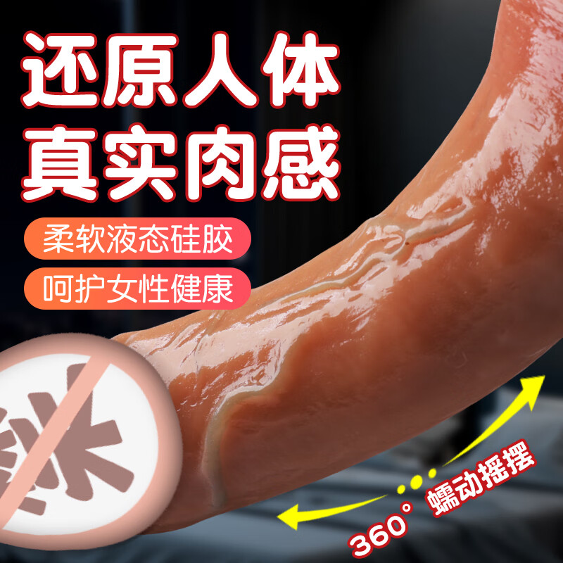 WoSe simulated dildo, adult penis sex toy, female-specific self-comforting physiological massager toy